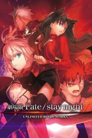 Fate/stay night : Unlimited Blade Works – The Movie