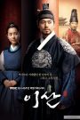 Lee San, Wind in the Palace