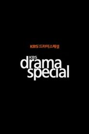 KBS 드라마 스페셜