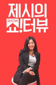 Show!terview with Jessi