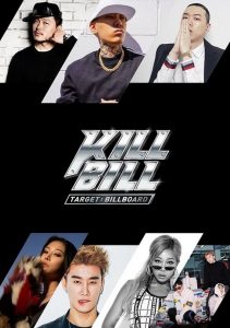 Target: Billboard – KILL BILL