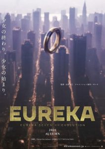 Eureka Seven Hi-Evolution – Film 3