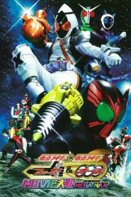 Kamen Cavalier × Kamen Rider Fourze & OOO: Film Guerre Mega Max