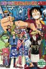 One Piece: Projet spécial de fin d’année ! Mémoires du boss Luffy au chapeau de paille