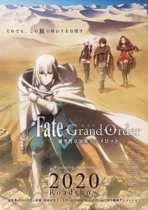Fate/Grand Order : Divine Realm of the Round Table: Camelot – Wandering; Agateram