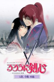 Kenshin le Vagabond : Le chapitre de la mémoire
